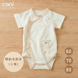 開釦包屁衣-白色(熊)(短袖)